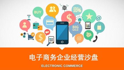 電子商務(wù)企業(yè)經(jīng)營(yíng)沙盤2-1-2 網(wǎng)頁(yè)設(shè)計(jì)的關(guān)鍵作用與實(shí)踐策略