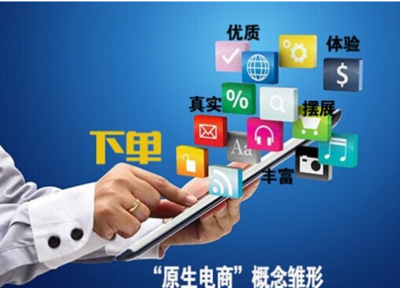 電子商務(wù)經(jīng)營(yíng)的優(yōu)勢(shì)與機(jī)遇剖析