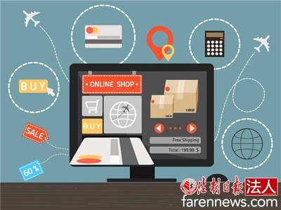 電子商務(wù)法開啟行業(yè)經(jīng)營(yíng)合規(guī)時(shí)代